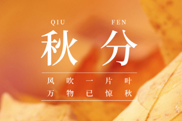 諾海化工 | 云淡風(fēng)清揚(yáng),秋色可分長